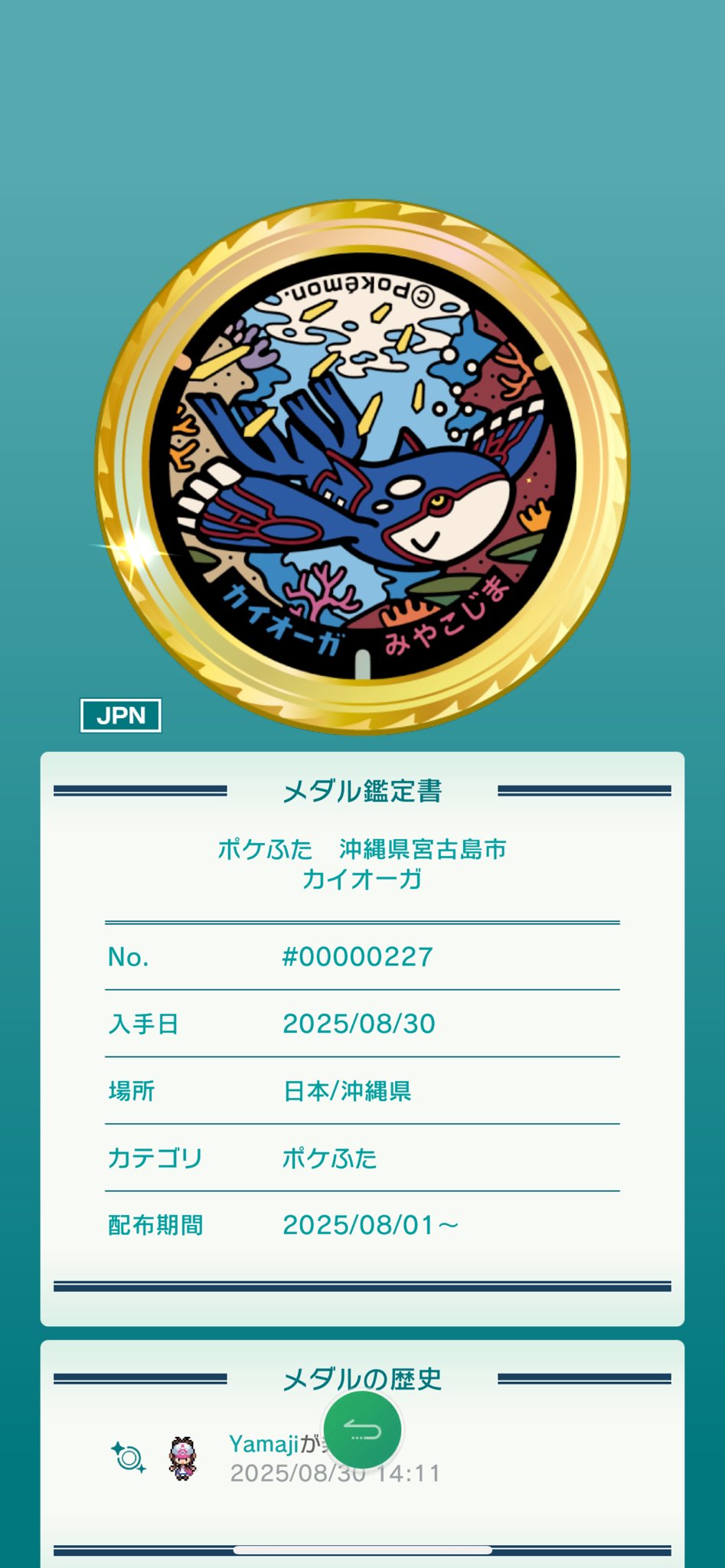 ⭐️a様　ご成約ページ⭐️ 千尋 on X: 