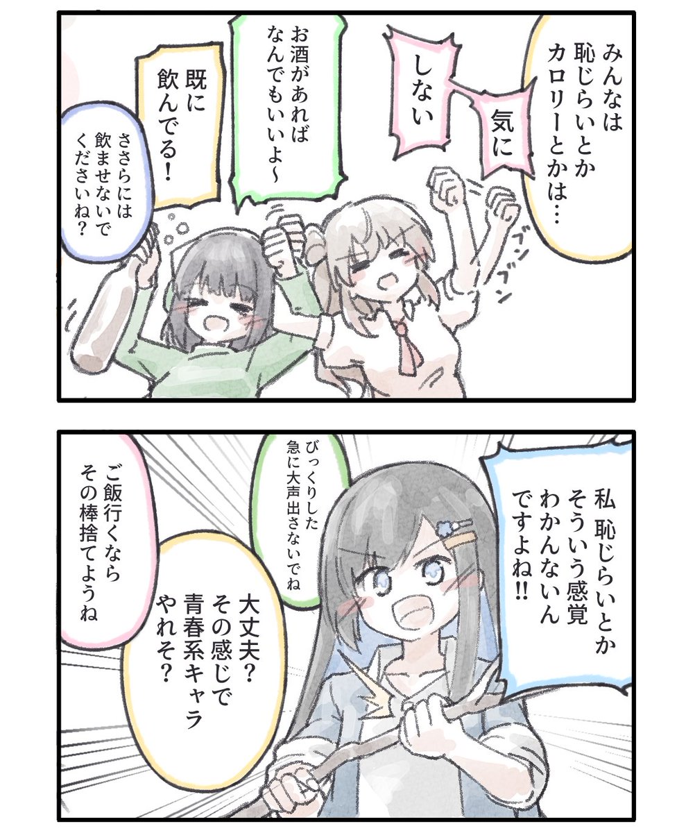 べっちゃん (@Betchan825) / X