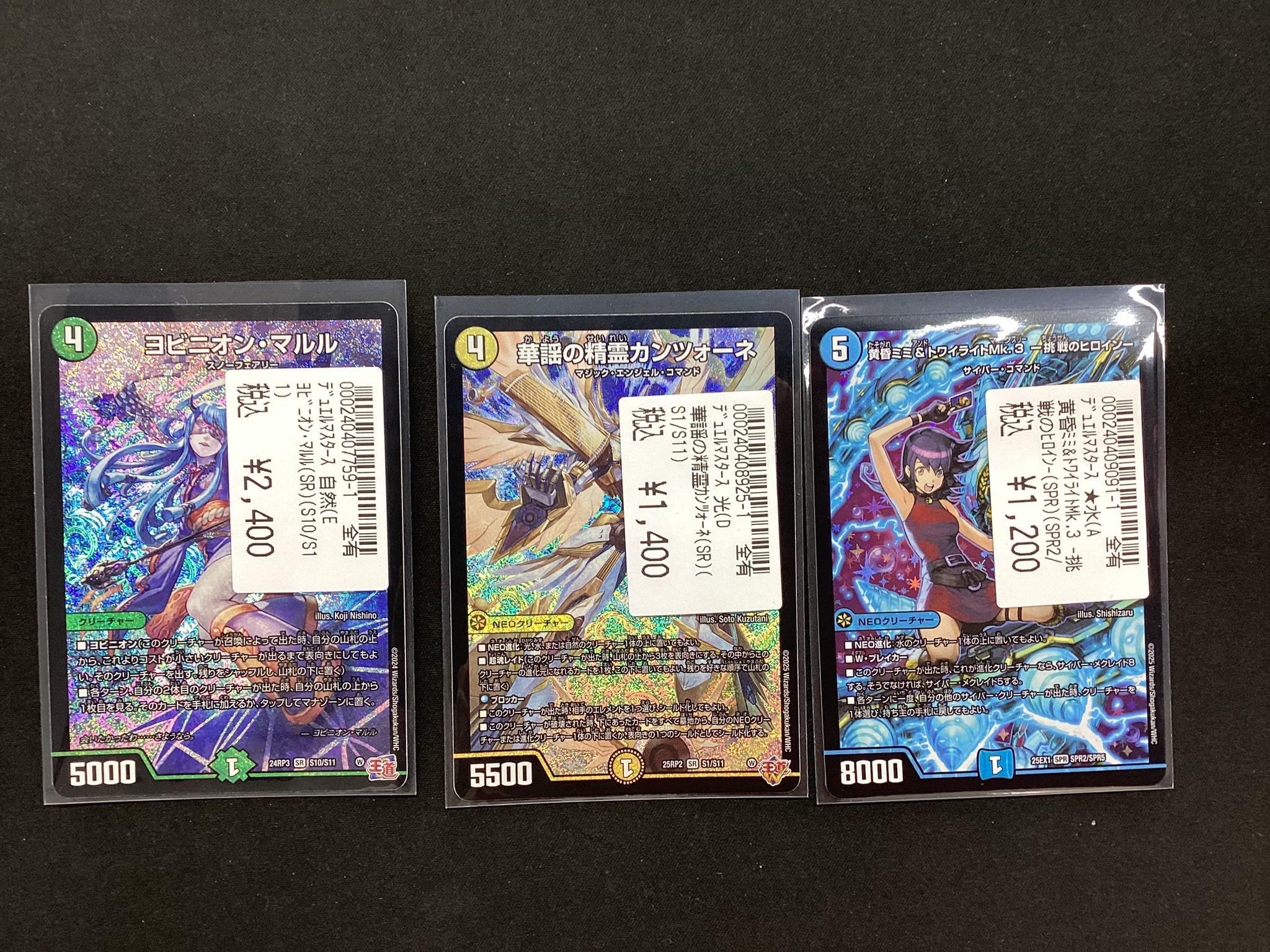 デュエマ　まとめ売り カードラボ広島店 on X: 