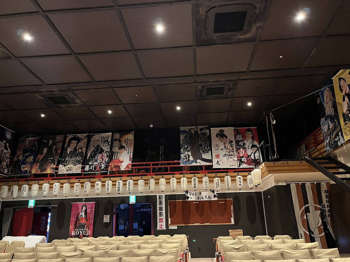 8月古町公演大入り33回‼️
来場者数2222人‼️
本当にありがとうございました😆

9月【明石ほんまち三白館】も精一杯頑張ります‼️皆様！劇団美松一同奮闘公演致しますので是非ともご来場下さいませ‼️

メンバー全員でお待ちしておりますよ☺️