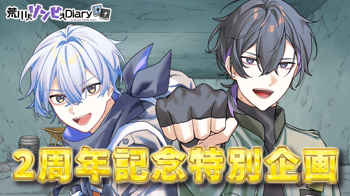 あーるん。@ウラセカ (@chibi_alun1216) / X