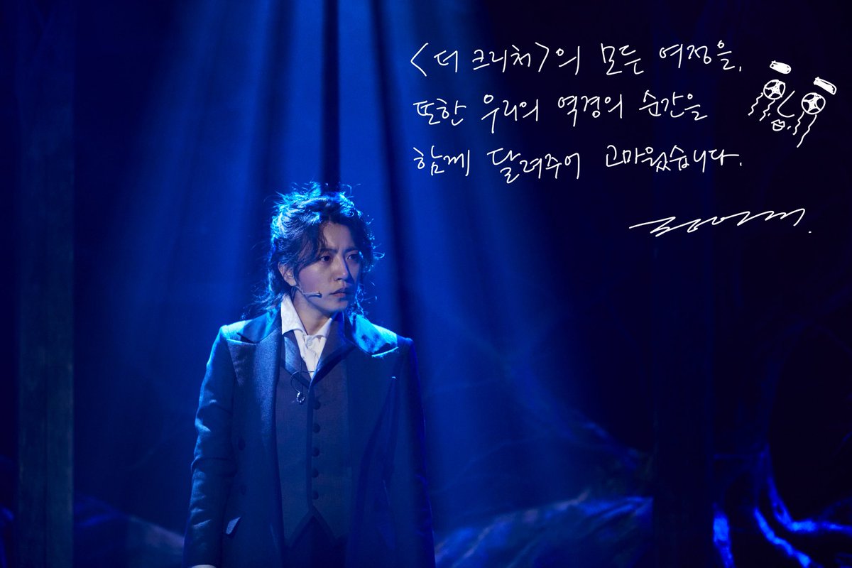 𝐌𝐮𝐬𝐢𝐜𝐚𝐥 𝐓𝐡𝐞 𝐂𝐫𝐞𝐚𝐭𝐮𝐫𝐞
#뮤지컬 #더크리처
 
❄ 굿바이 메시지

“함께 달려주어 고마웠습니다.”

박사 #정인지

_
𝟐𝟎𝟐𝟓.𝟎𝟔.𝟏𝟔 ~ 𝟎𝟖.𝟑𝟏
대학로 자유극장