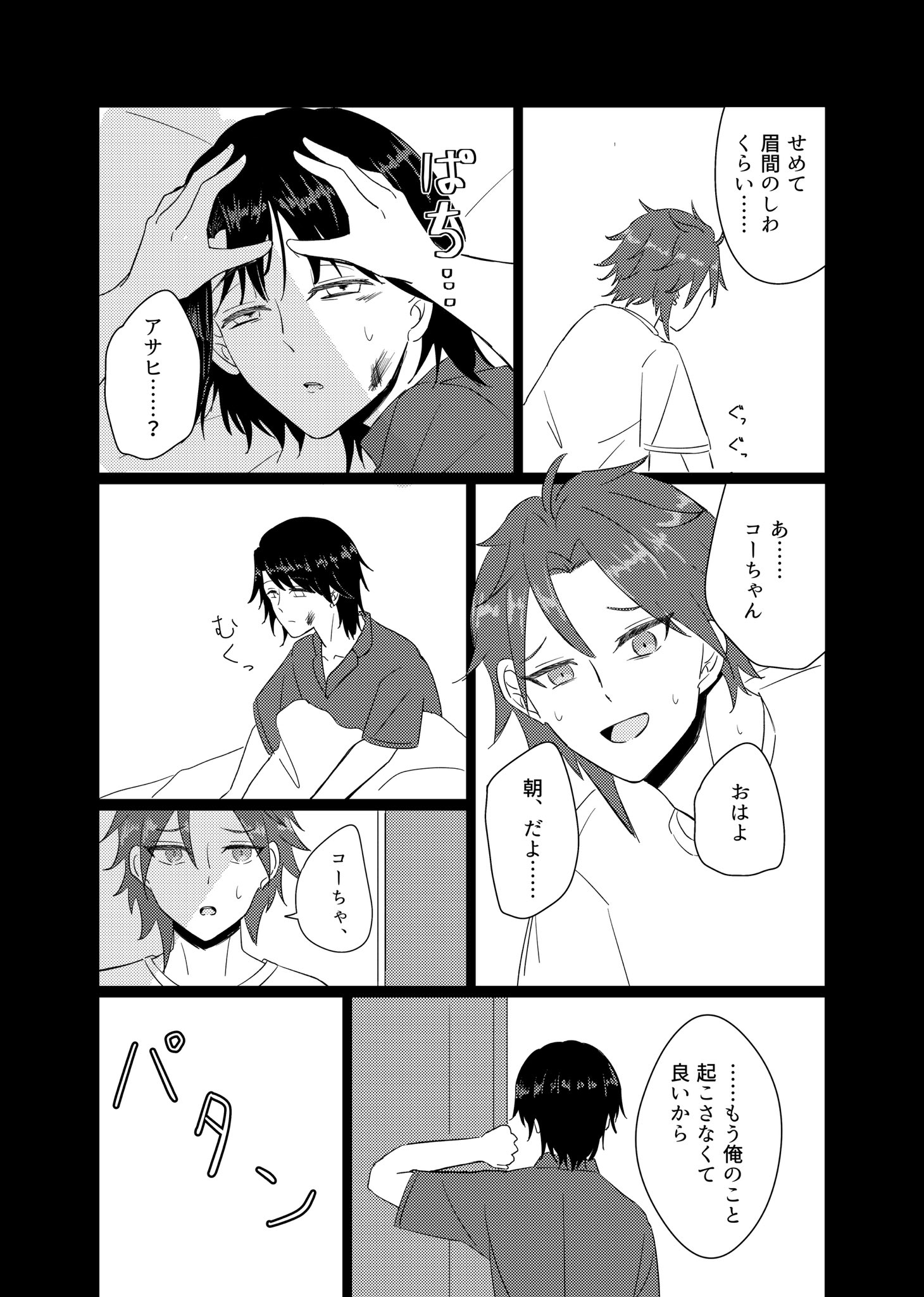 【2冊セット】インドの大運動会 ヒプノシスチャット シノ@8/31東4シ19a (@matatabicat04) / X