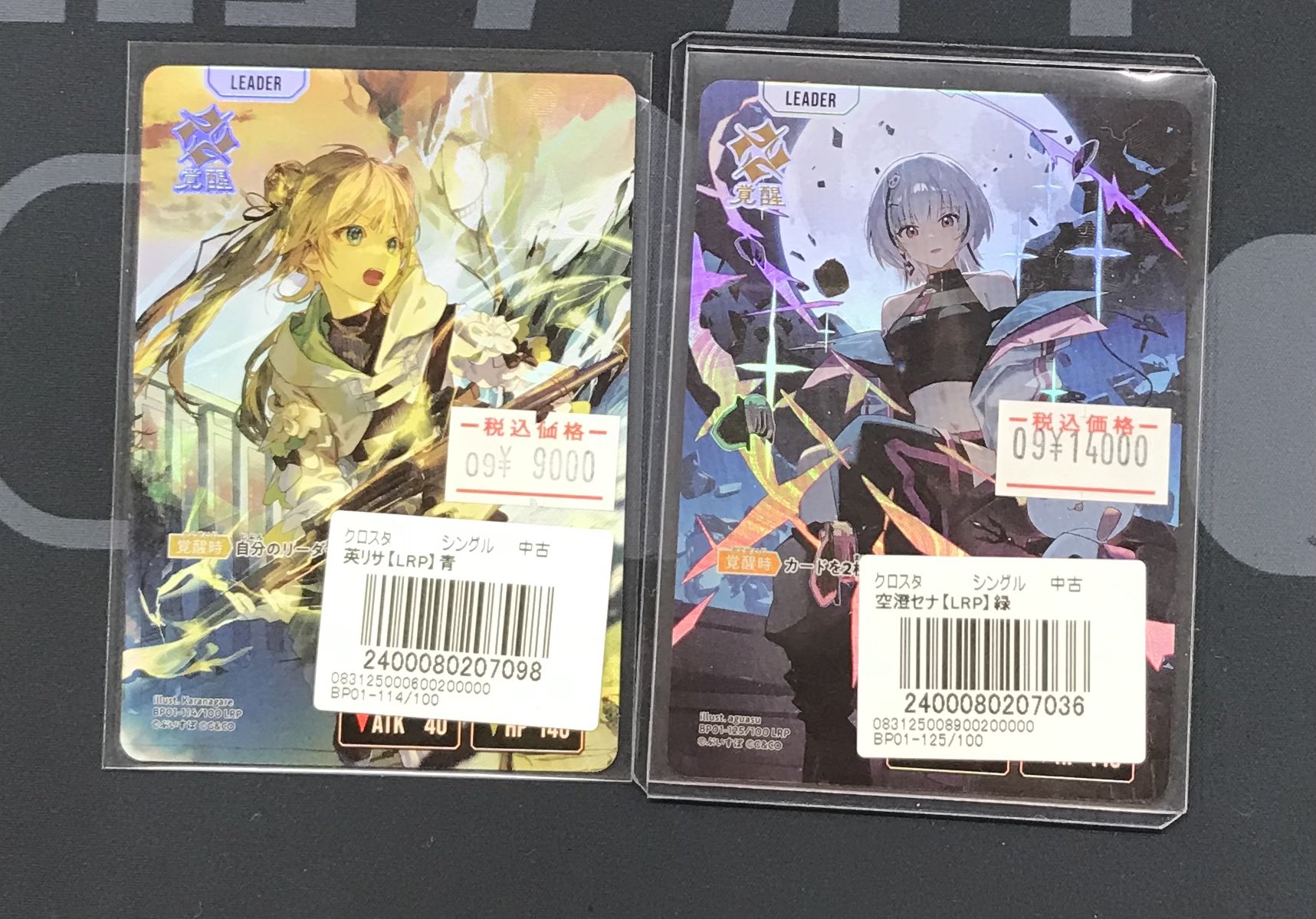 空澄セナ リーダーカード LRP Xross stars 空澄セナ リーダーカード LRP Xross stars - メルカリ