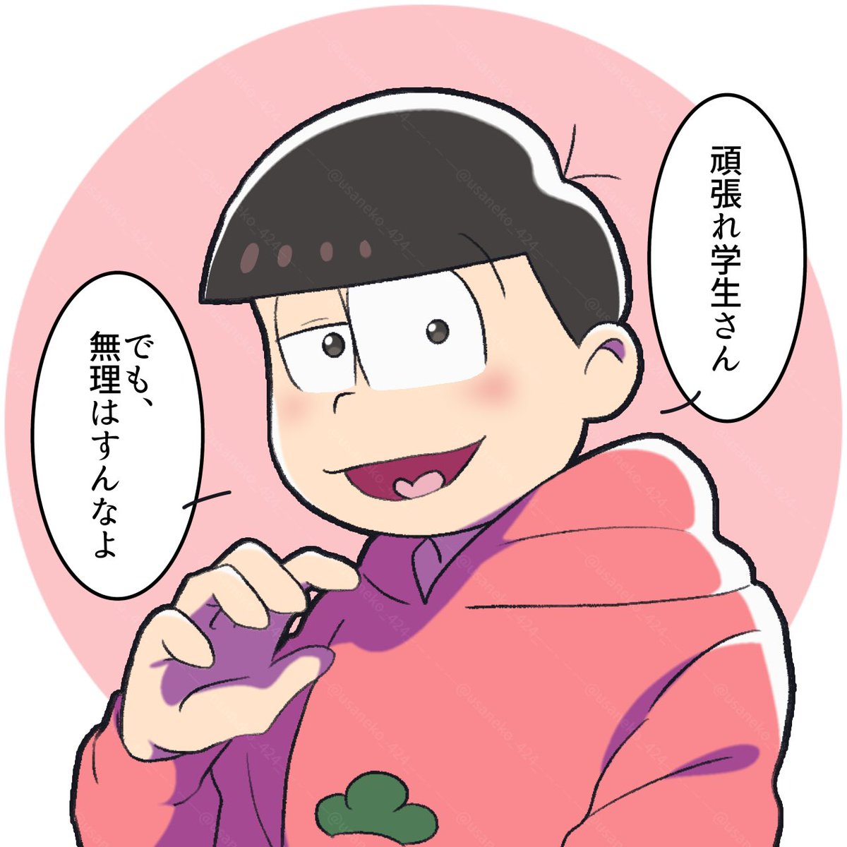 ❤️「夏休み終わっちゃったね〜まあニートの俺らは毎日夏休みだけどね！ガハハー！」
#夢松