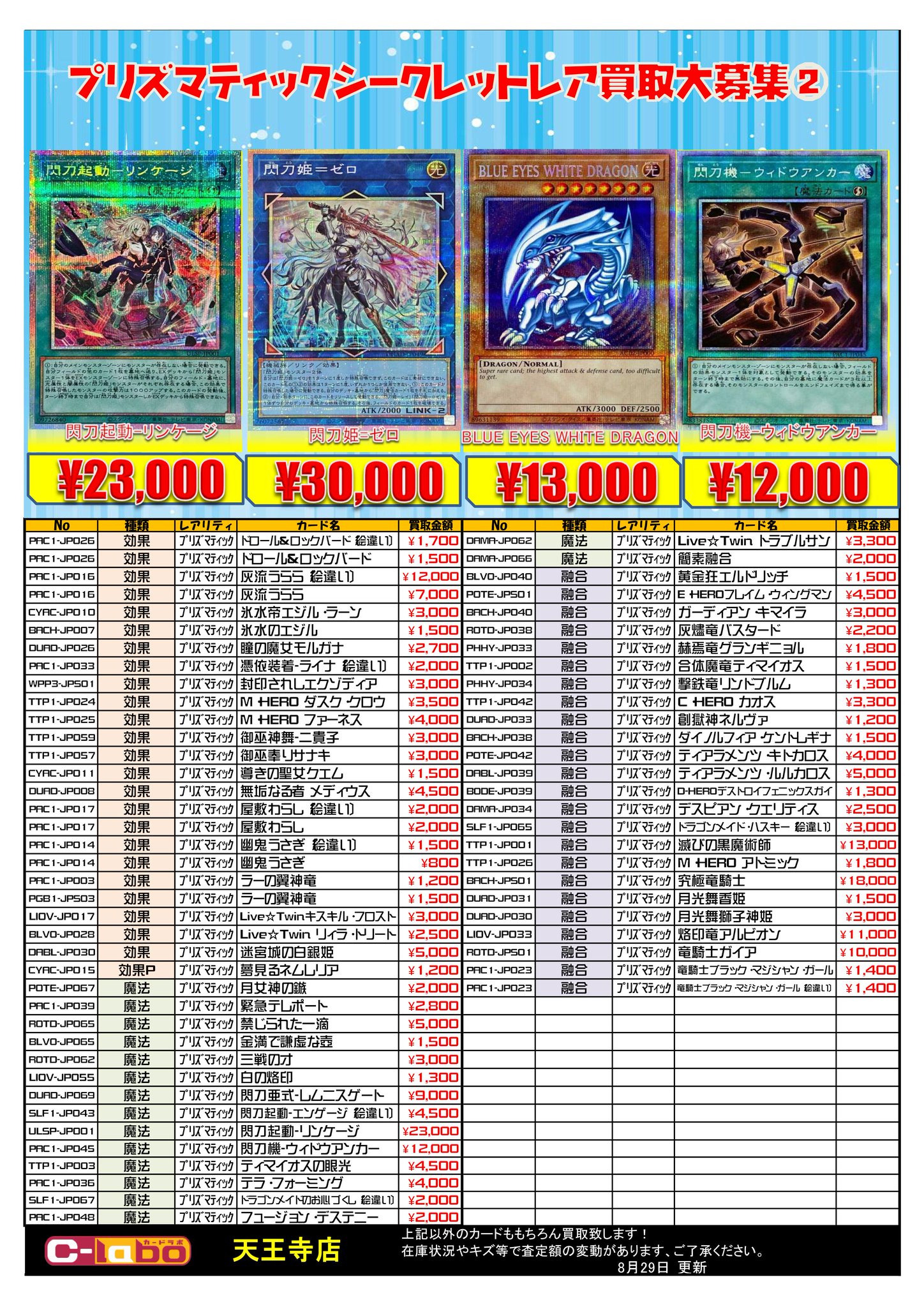 カードラボ天王寺店 on X: 