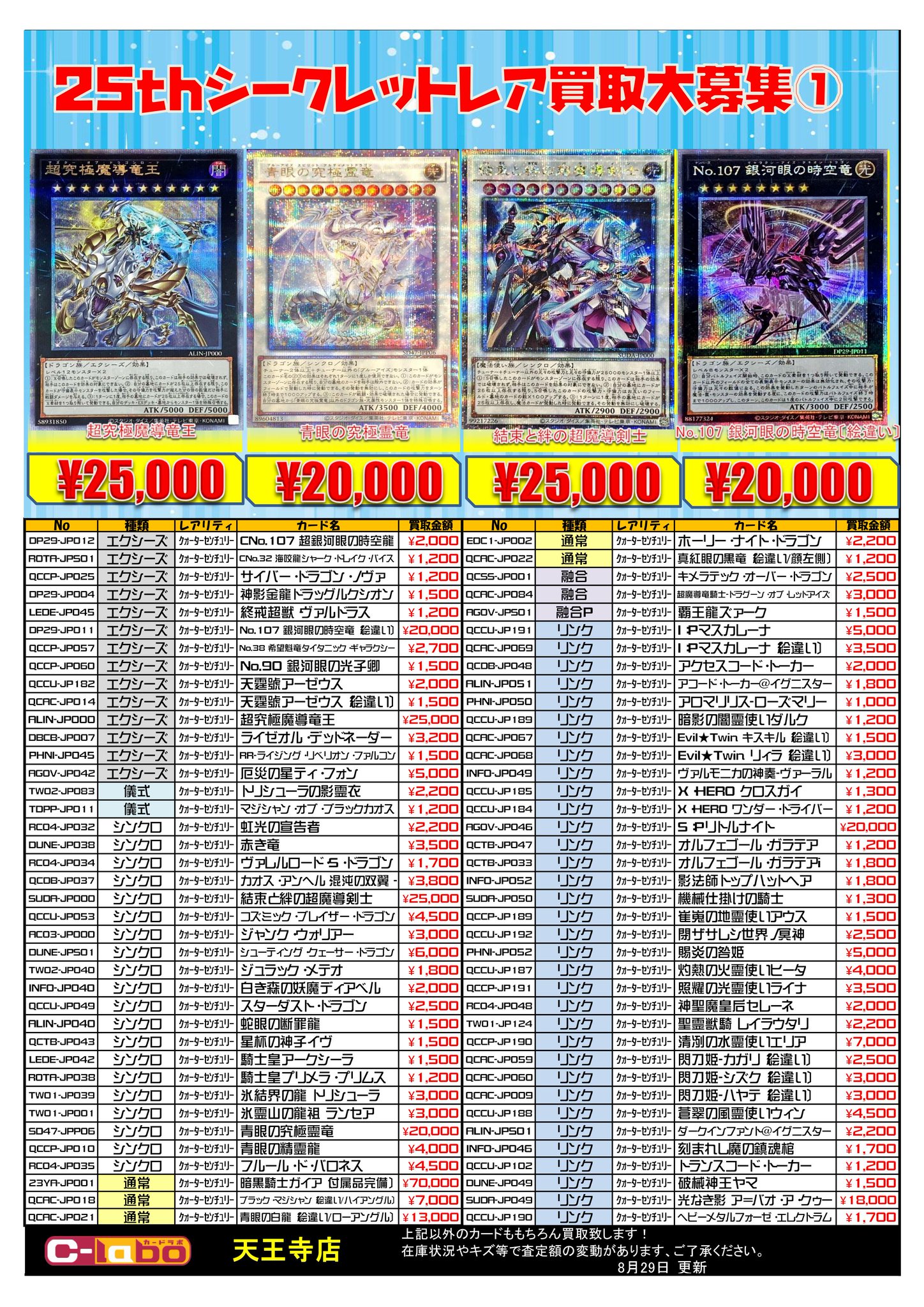 ハデス シークレット まとめ売り カードラボ天王寺店 on X: 