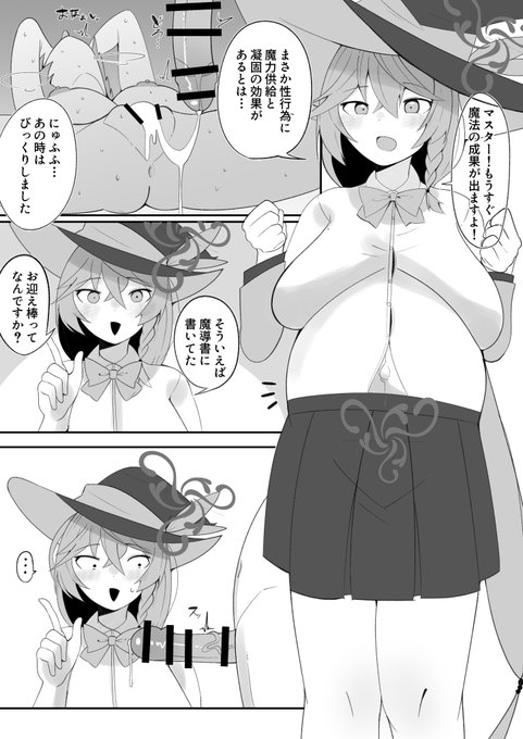 ボテ腹エリの漫画を支援サイトにあげました! 