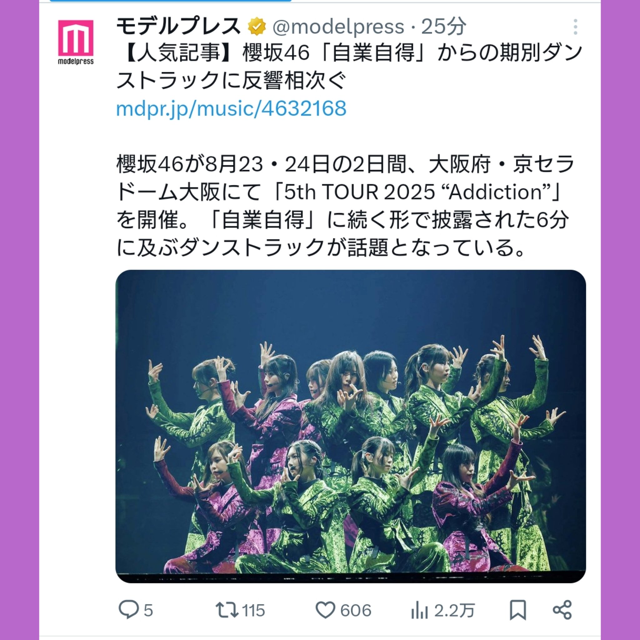 さくら。3日～5日対応遅くなります。 なりすまし・フィッシング詐欺などの迷惑メール」「偽サイト」に