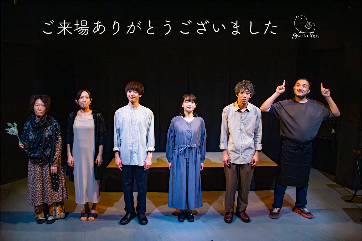 #guizillen #七月の歯車 全日程無事終演致しました！ご来場下さった皆様、関係者の皆様、気にかけてくださった皆様、ありがとうございました！！