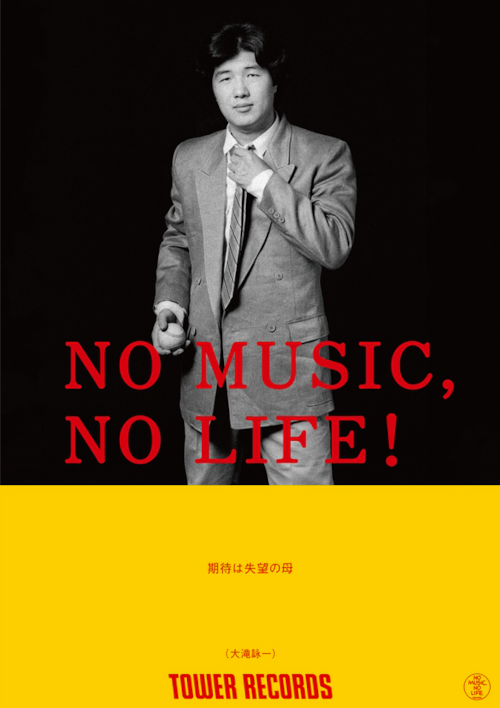 大滝詠一bot tweet media