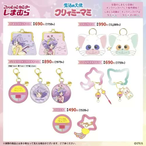 匿名配送❣️クリィミーマミ　しまむら　全種コンプリート　コンプ　セット　全種類 匿名配送❣️クリィミーマミ しまむら 全種コンプリート コンプ