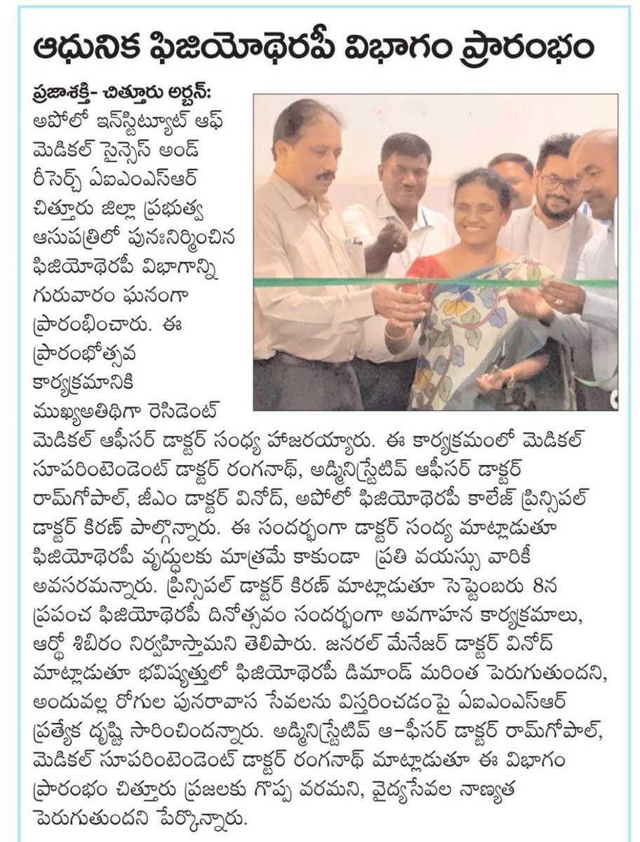 The newly renovated Physiotherapy Dept. at DHH, AIMSR Chittoor is now open! Inaugurated by Dr. Sandhya, RMO. Big thanks to Dr. Kiran, Dr. Vinod, Dr. Ramgopal &amp; Dr. Ranganath for their leadership!Exciting initiatives ahead for #WorldPhysiotherapyDay! #AIMSR #Chittoor #PublicHealth