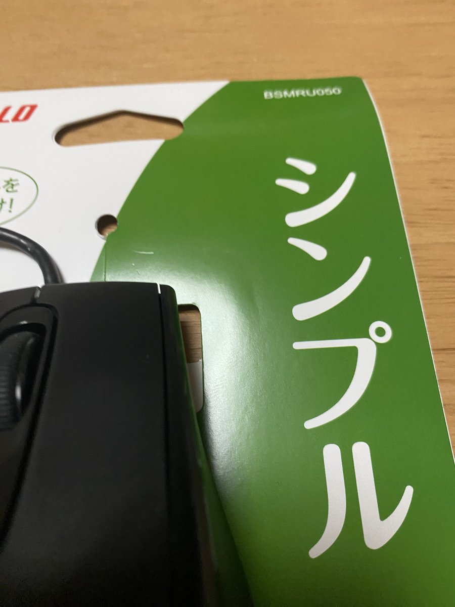 オペレーションウルフをマウスで遊ぶのいいねー
適当に買ったこいつでも快適プレイ
まあ、、まだ一周クリア出来ていませんが！

900円くらいのマウスでパッドよりは快適に遊べるので良かったですね