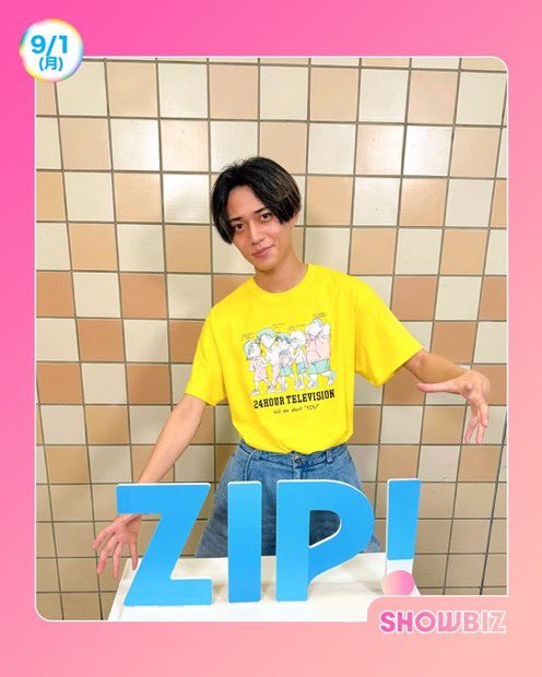 TV出演情報 》 9/1(月)『 ZIP! 』 🖤永瀬廉