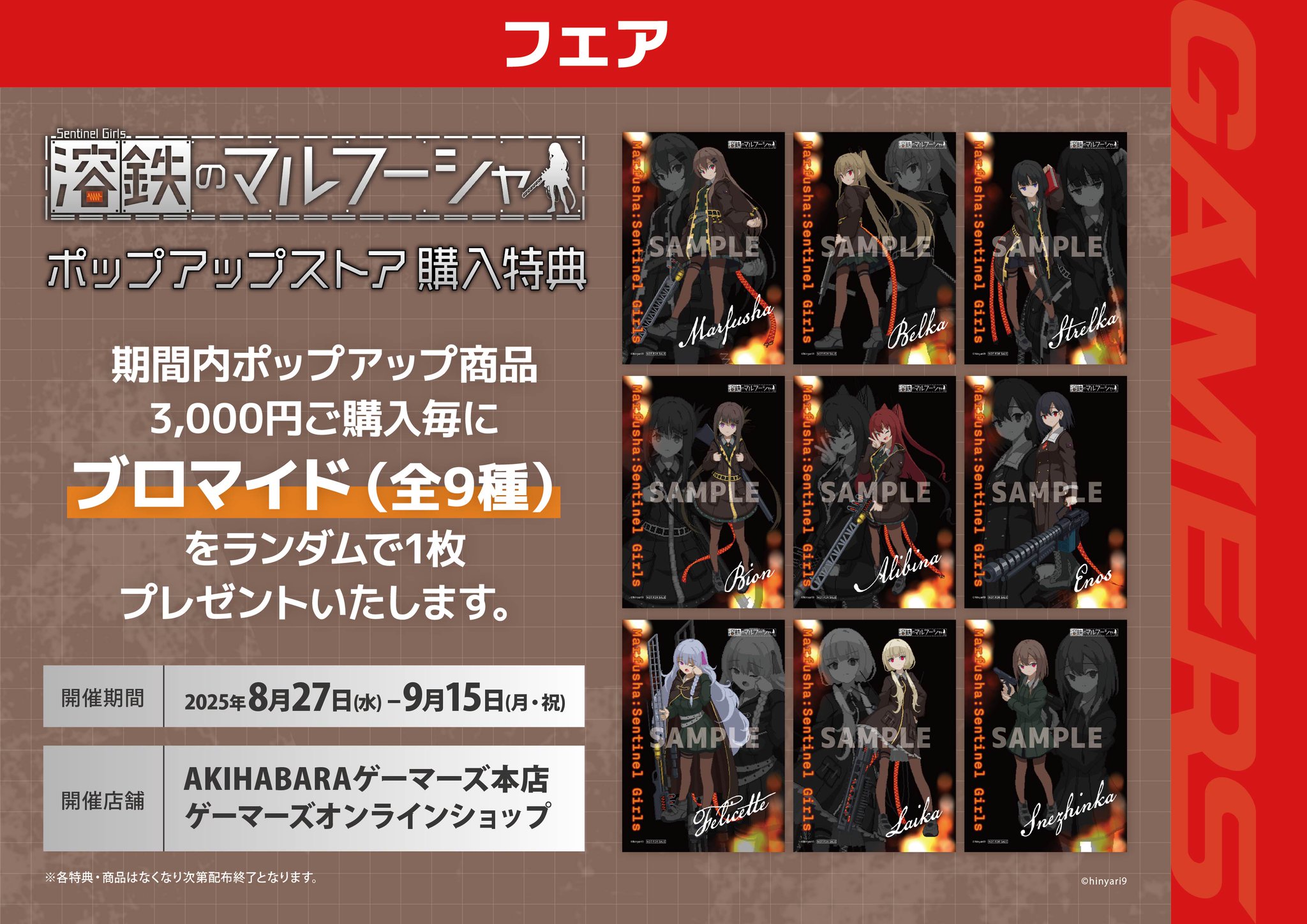 AKIHABARAゲーマーズ本店 on X: 