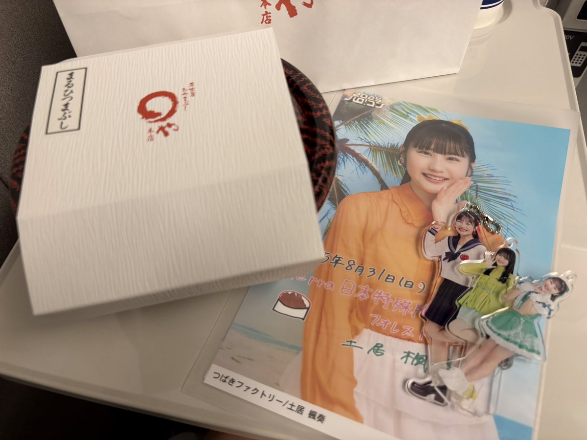 ひつまぶし食べながら帰るよ〜💚

#トマふう