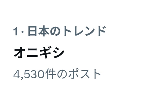 ヨコ‼️‼️‼️😭😭😭😭😭
 #オニギシ  #横山裕