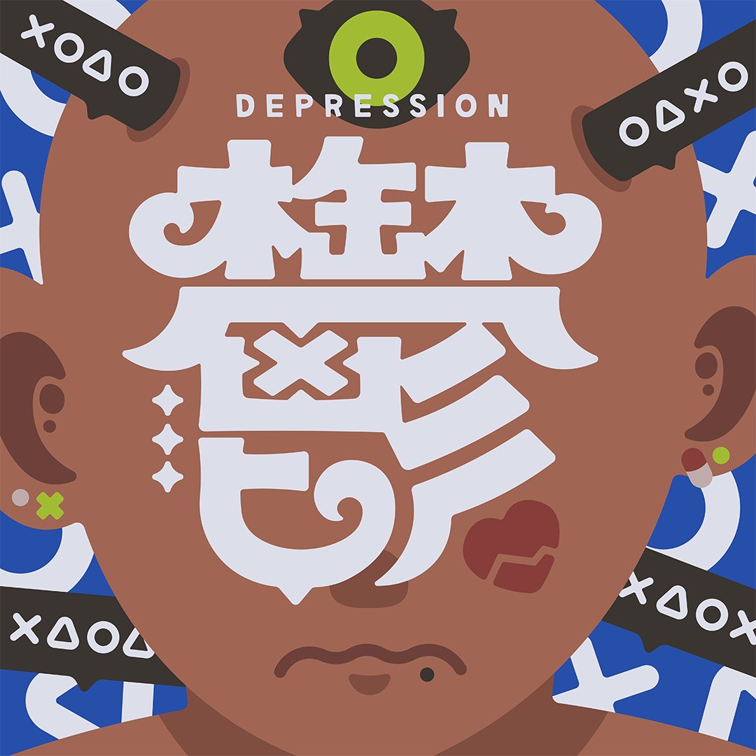 tsuminobeyo's tweet image. 再挑戦の8月
#今月作った字を晒そう 
#作字 #タイポグラフィ