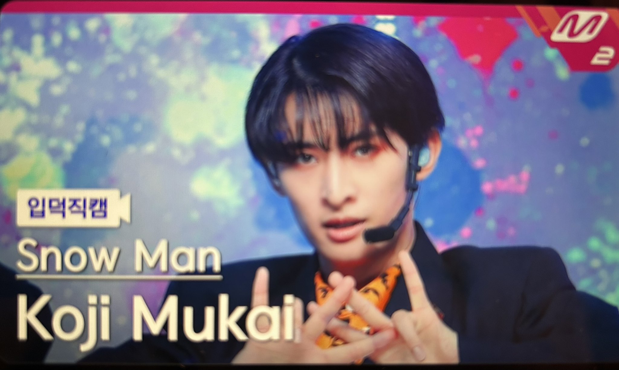 【日曜24時まで値下げ！】向井康二 公式写真 Amazon.co.jp: Snow Man 公式 生 写真（向井康二）SM02124