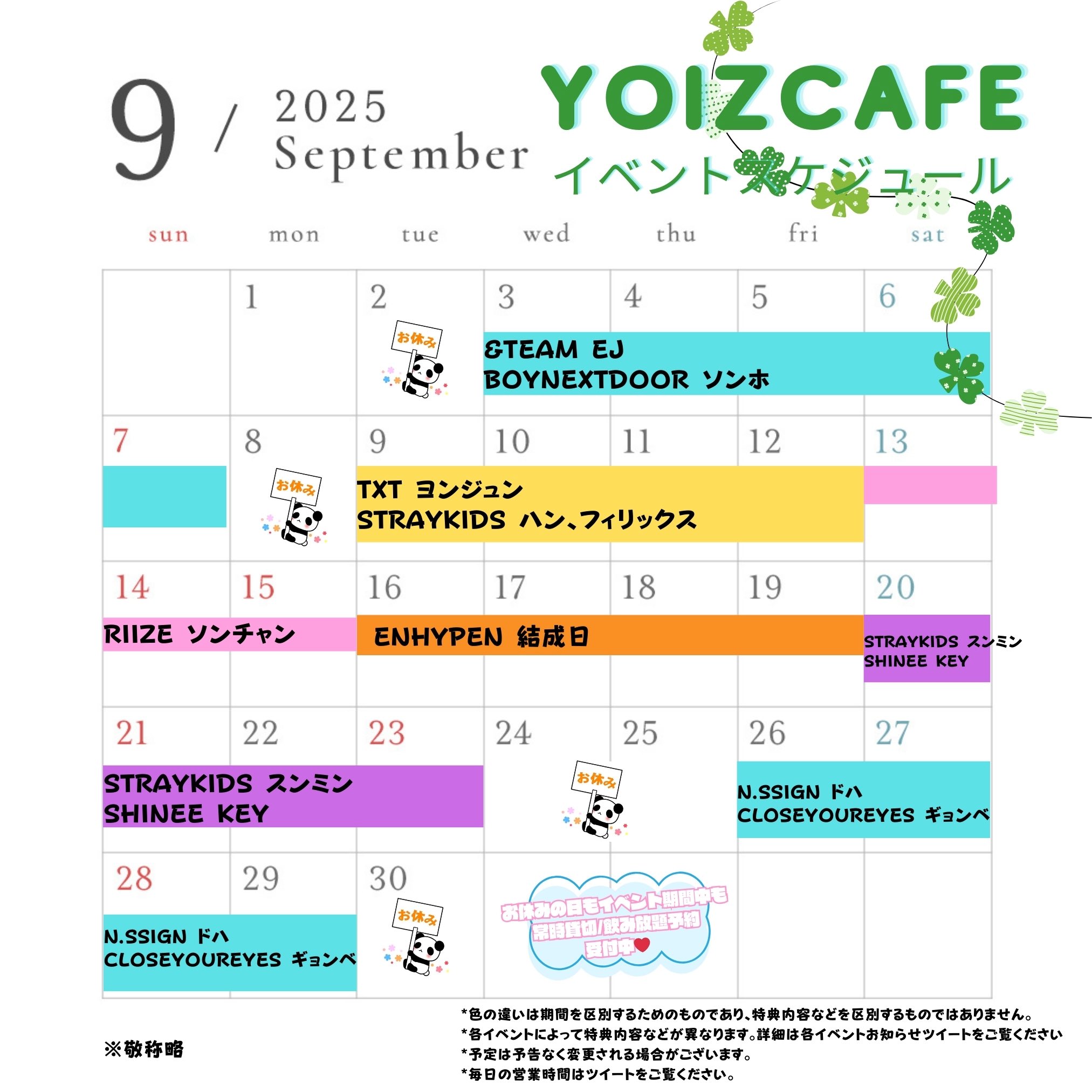 SHINee　ジョンヒョン　ペンカフェ　スケジュール　スローガン SHINee ジョンヒョン ペンカフェ スケジュール スローガン