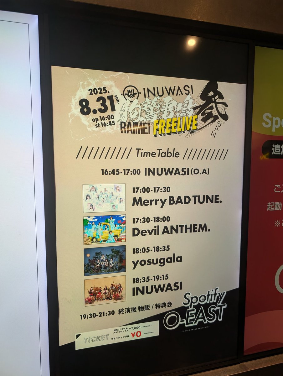 いつか観てみたいなと思ってたから行けてよかった。
汐見まといさんの声カッコよかった。
今度はがるむさんの声も生で聞いてみたい。
#yosugala
#INUWASI