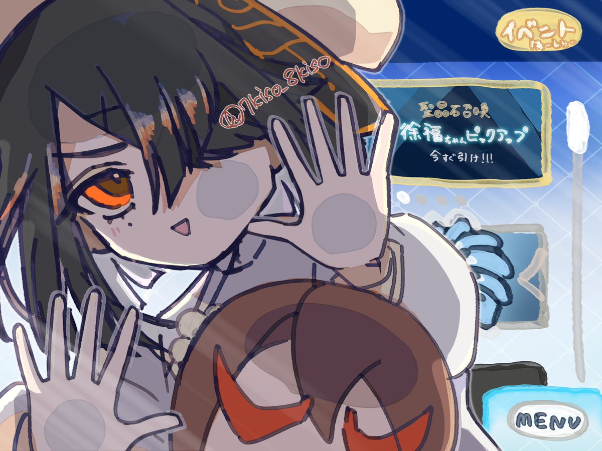 「マスターさん.....まだ石、残ってますよねぇ？」

 #FGO  #徐福