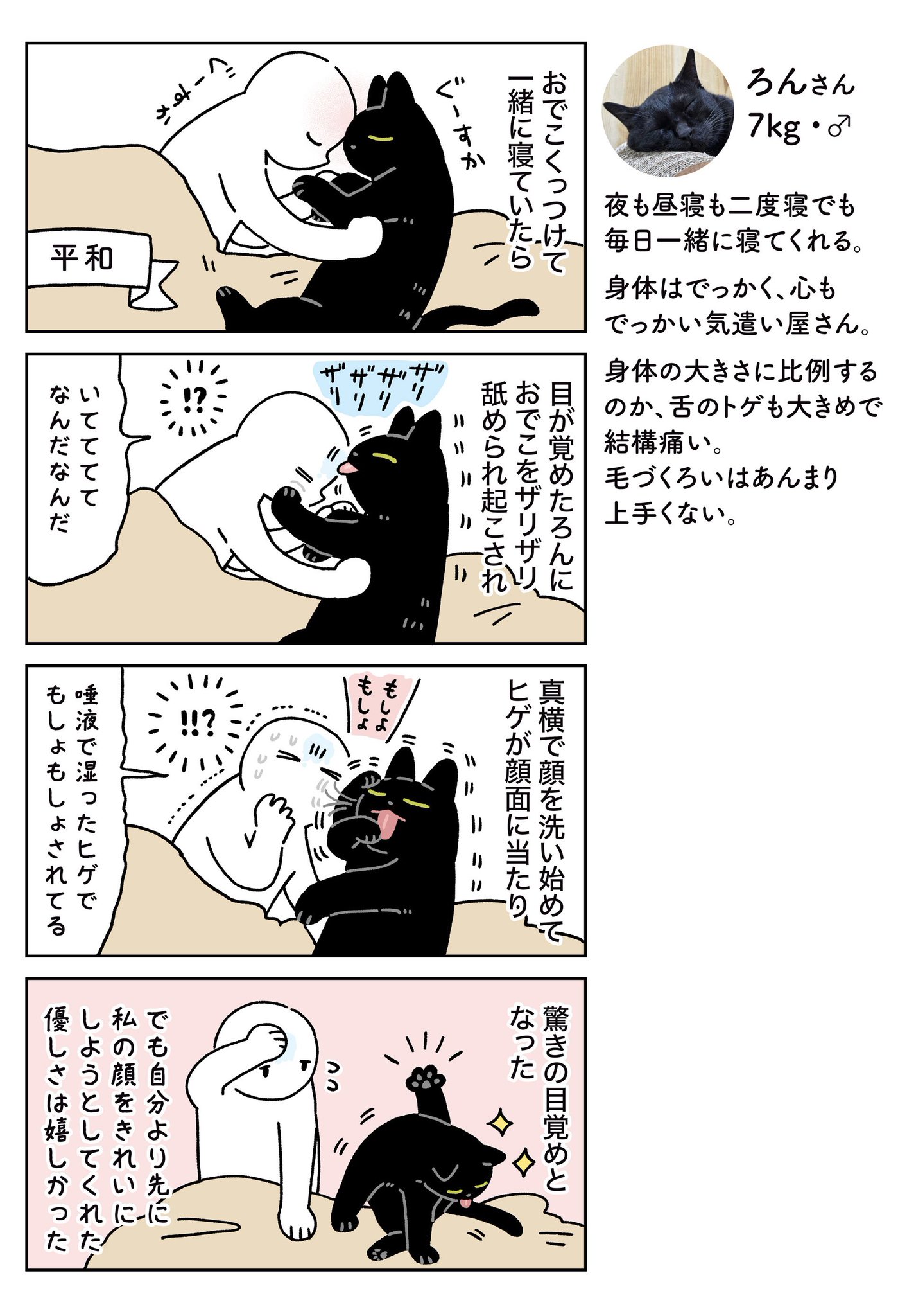 絵画 。手描き【のんびりと時間を過ごし、猫たちはロマンチックなデートをする】 絵画 。手描き【のんびりと時間を過ごし、猫たちはロマンチック