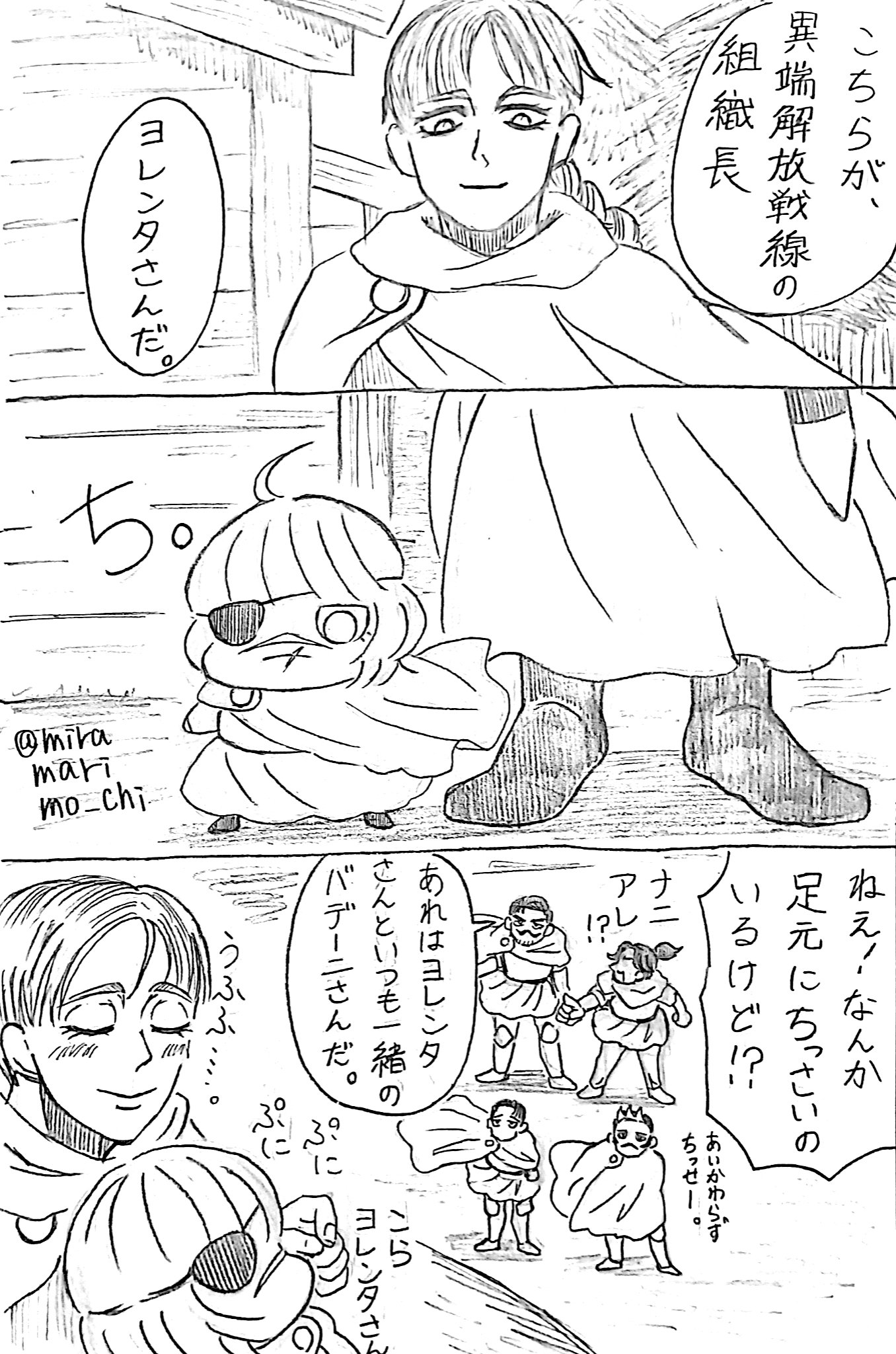 まりもページ まりも🌏️8/17インテ2号館こ03a (@miramarimo_chi) / X