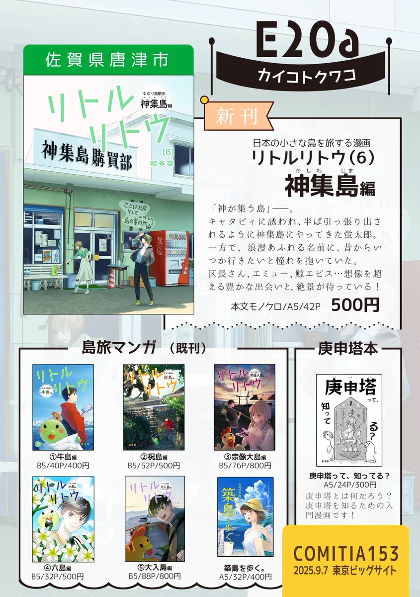 もこ※プロフ必ず読んでください A randomly selected vocaloid must run 1km for each mistake