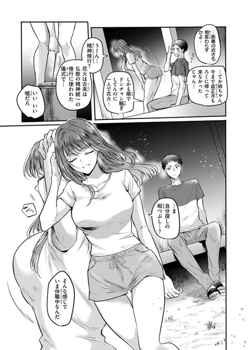 倧åŠçæåŸã®å€äŒã¿ãåž°çããç°èã§ã«ã¹ã®åãã€ã幌ãªãã¿ã®ãå§ã¡ãããšã¢ã©ããªã¢ã (2/3)