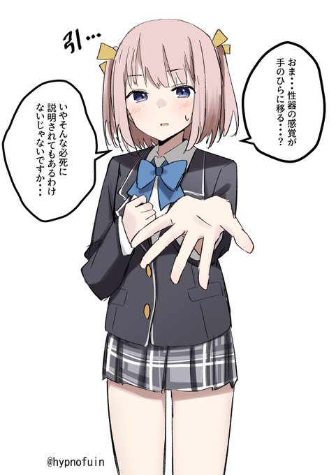 #細かすぎて伝わらない催眠性癖選手権
ちゃんと移動元が触られてる感覚がしてるんだなぁっていう反応してくれるやつ 