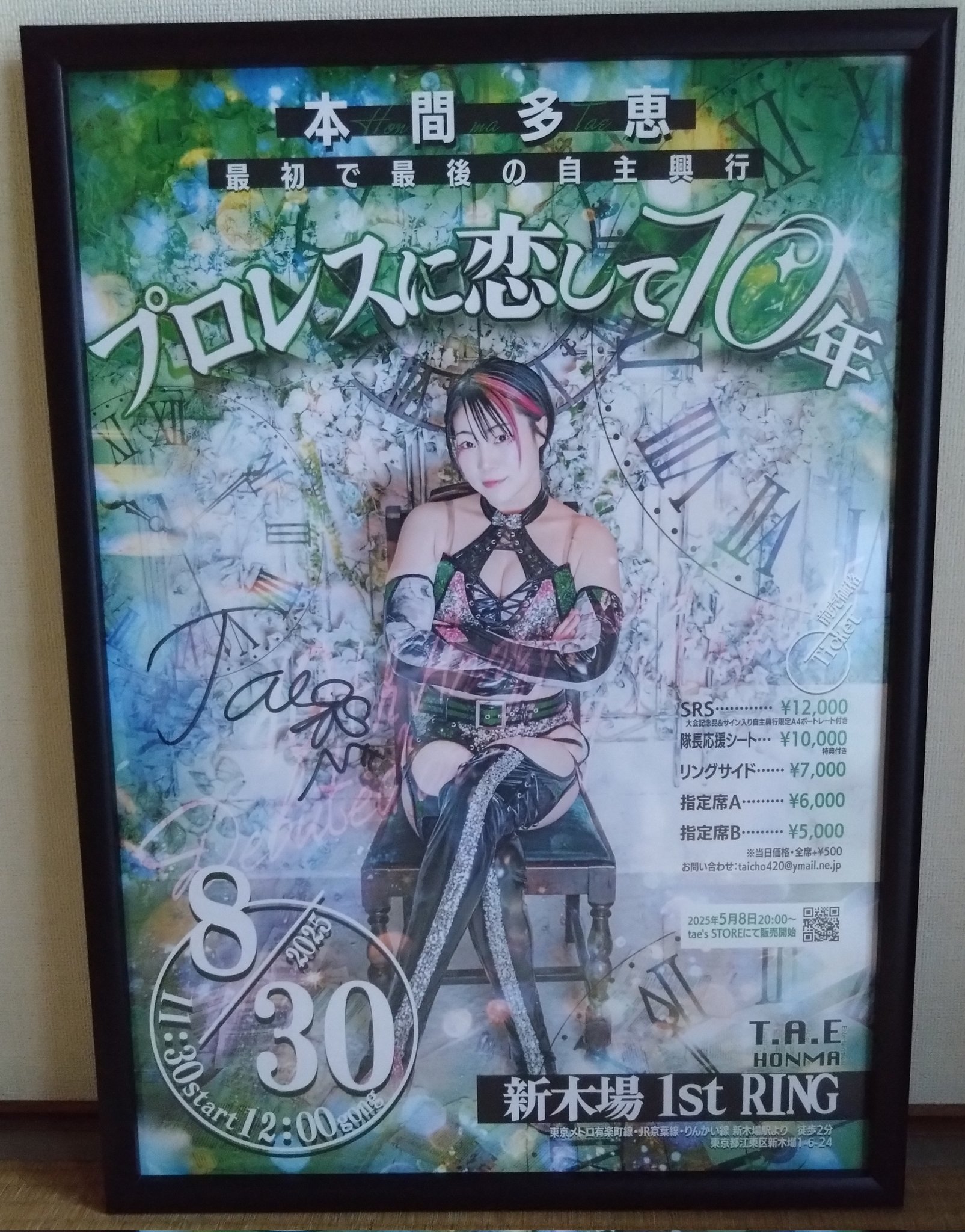 【サイン入り】 おとフラ ポスター 梅シャツ on X: 