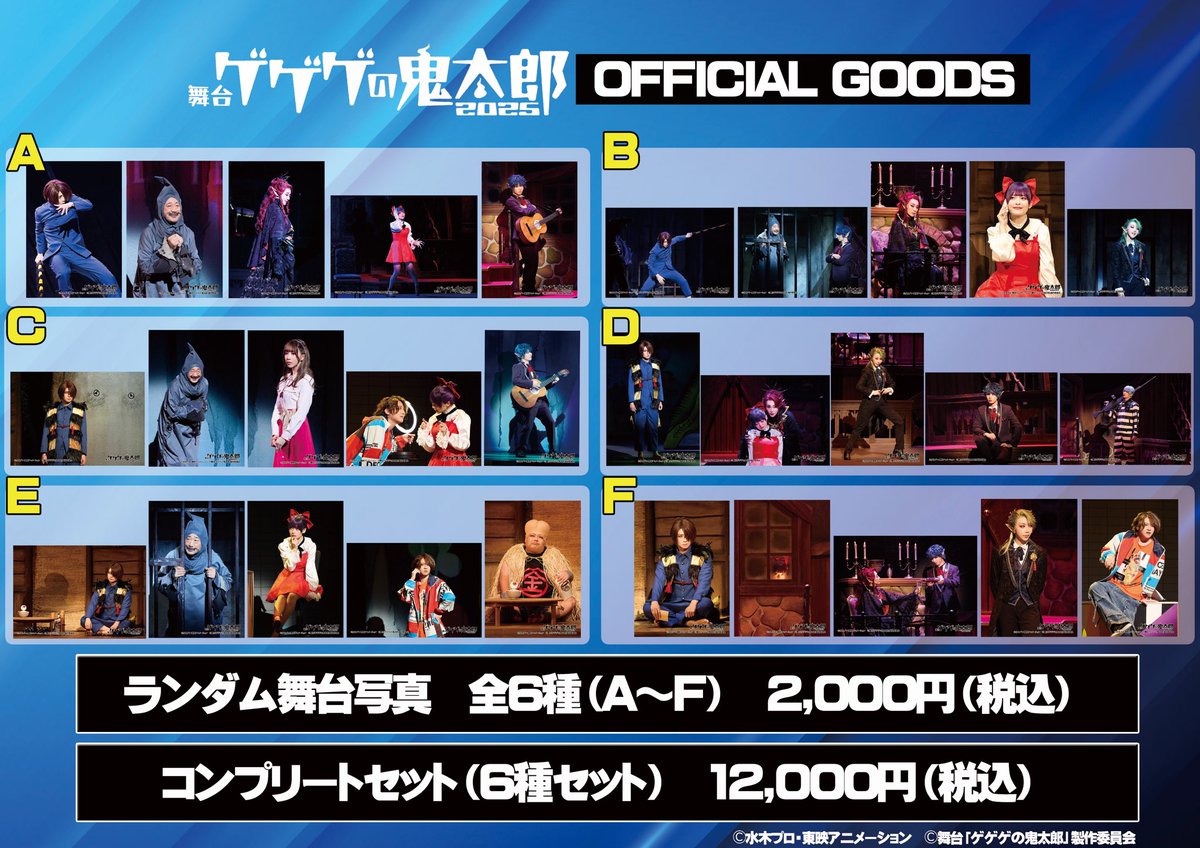 ワンフェス WF2025 CODE CORNER BKK 鬼太郎 ゲゲゲの鬼太郎