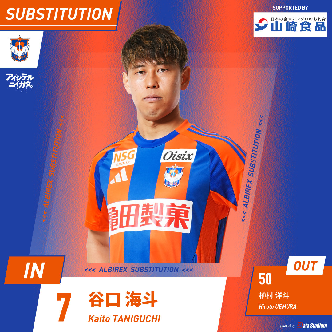 アルビレックス新潟 on X