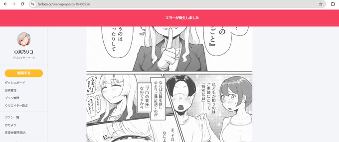 ギャーーーーーーごめんなさい今FANBOX投稿しようとしてるんですがエラー出て更新できません!
調べたら他の作家さんがたも似たエラー出てるみたいです、可能な限り今日中に投稿しますがどうか今しばらくお待ちを…😭😭🙏🙇🙇 