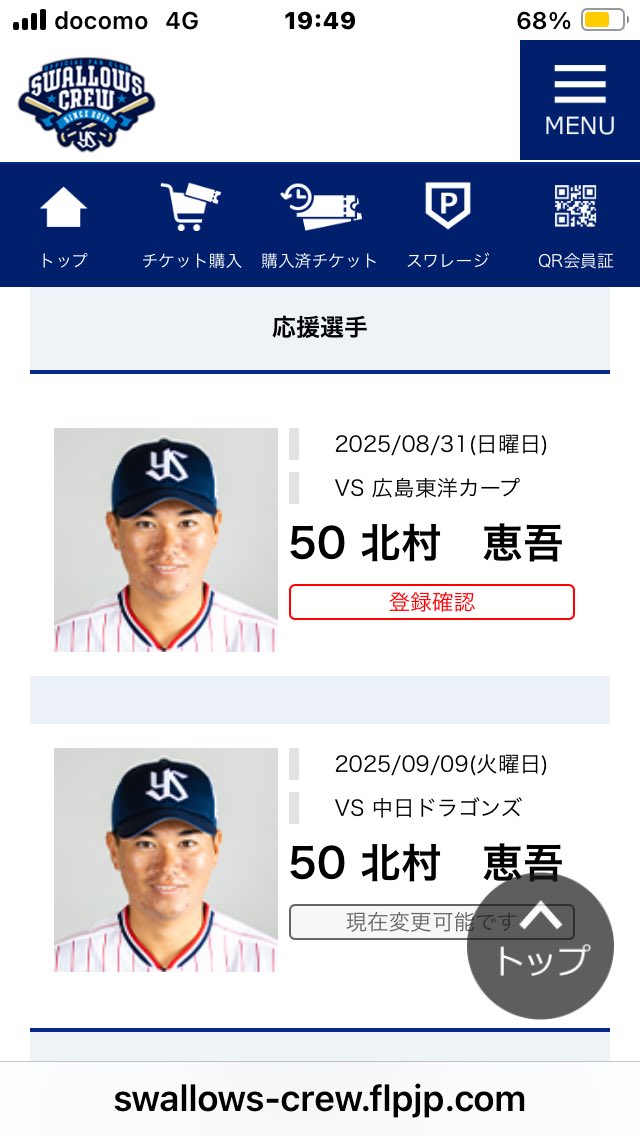 すわほー☂️😊🐧
予感的中🎯