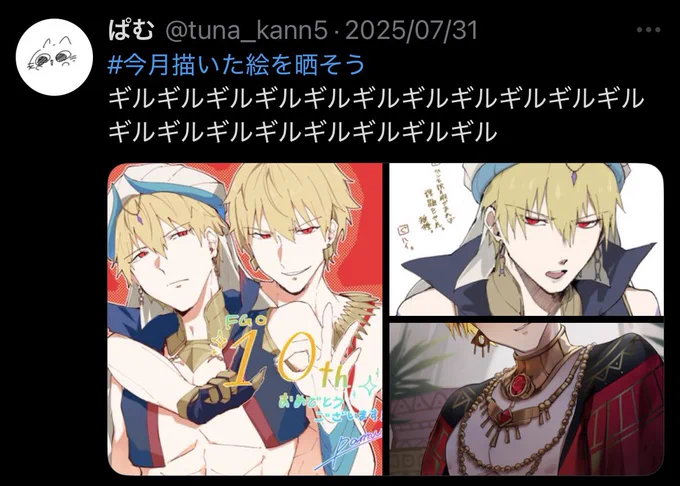 もしかして!先月とまったく同じことをしている!?!?!?!?!? 
