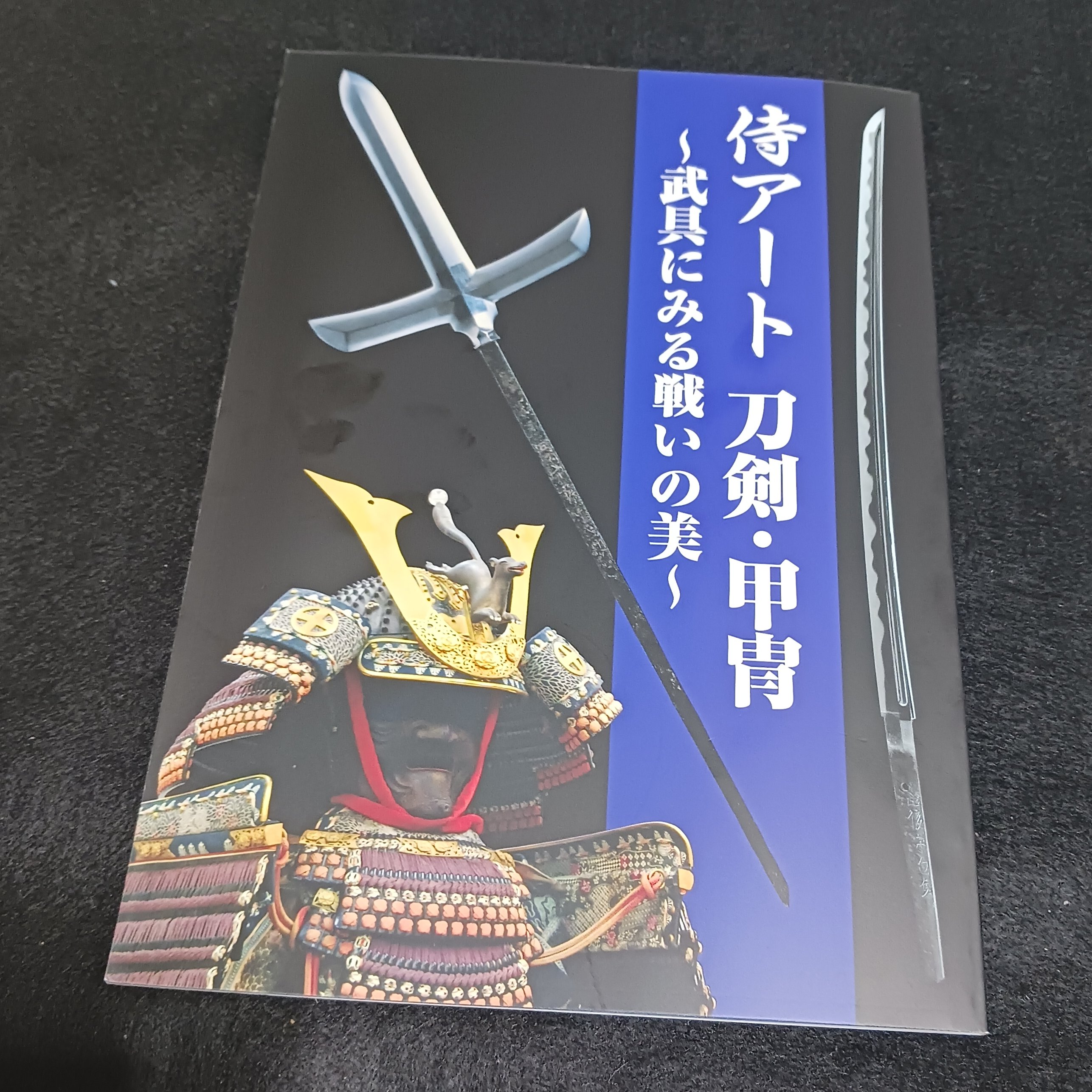 塩分ソード on X: 