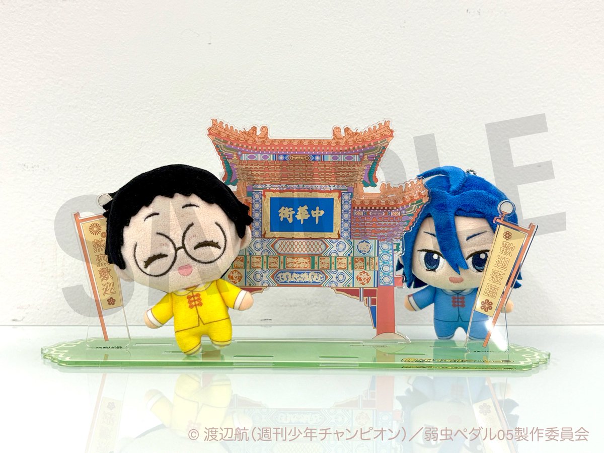 公式】中華街ミッション on X: 