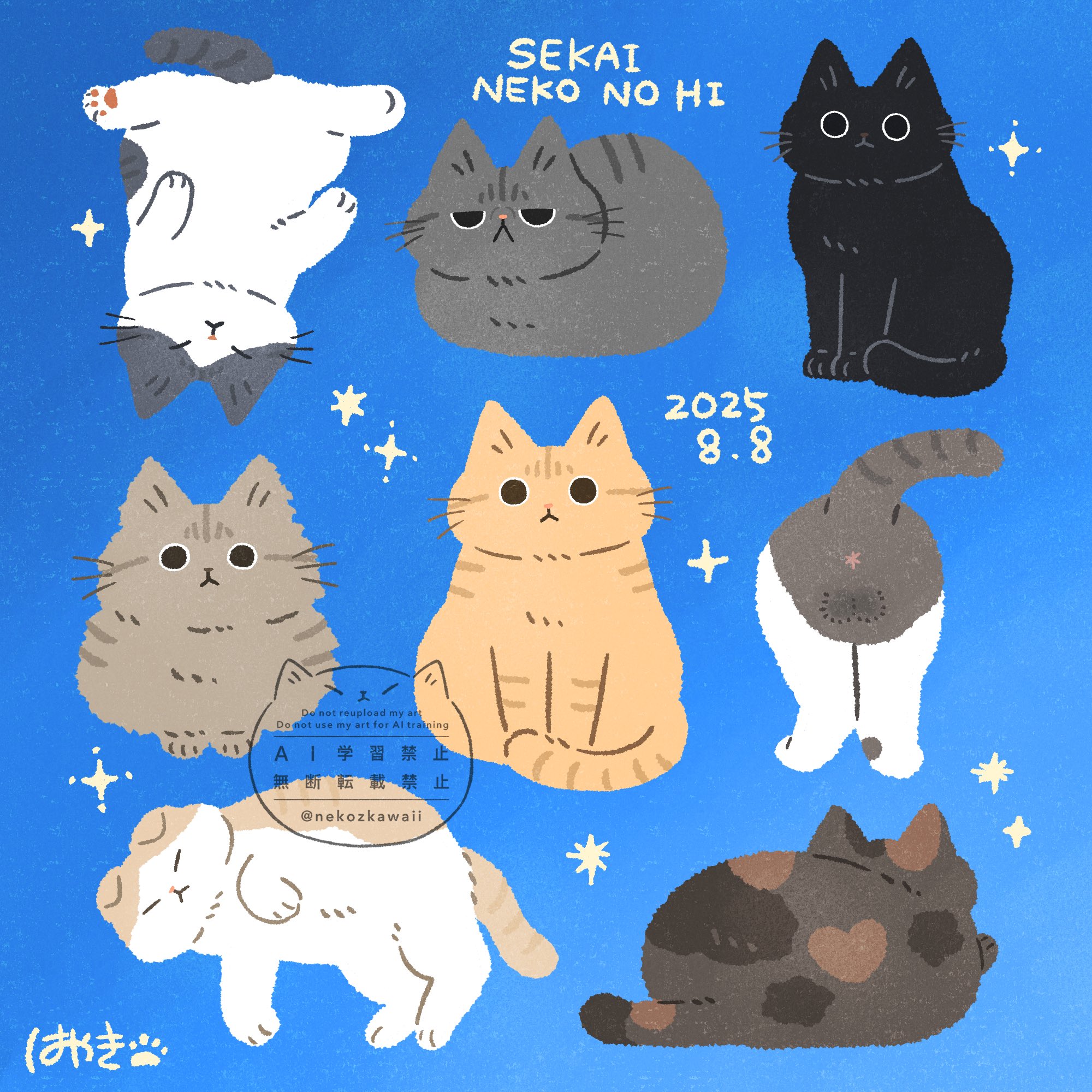 イラスト原画　とても可愛らしい　 「吃驚猫」 キュルZ＠5巻7/27 on Twitter