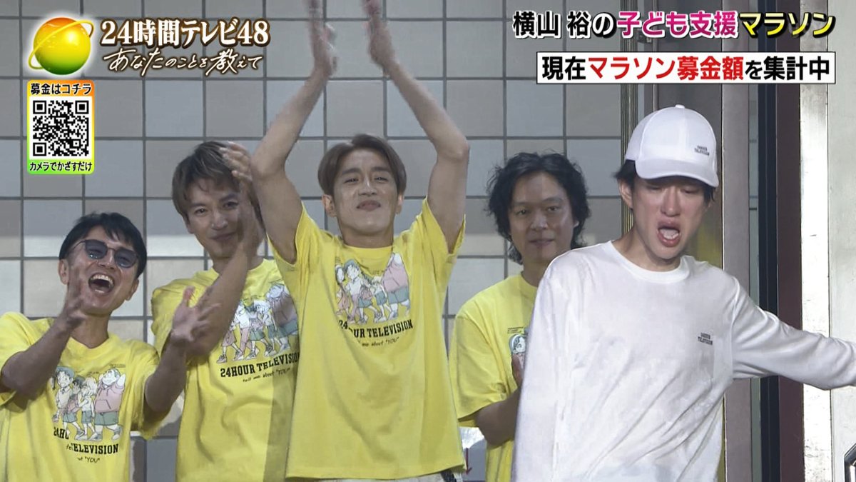 #24時間テレビ #SUPER_EIGHT