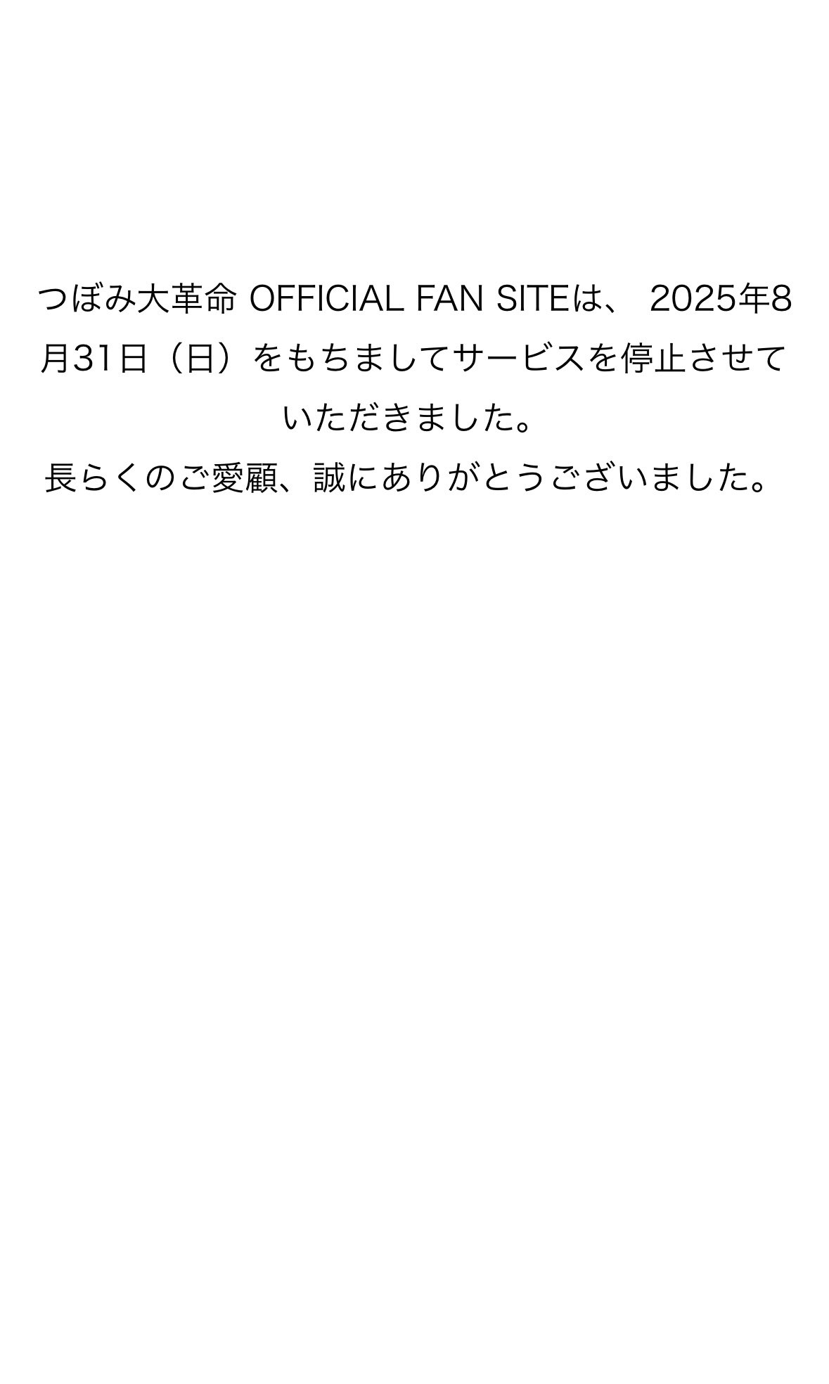 諸事情により数日間おやすみm(_ _)mすぐ再開します。 重要]9/1~営業時間変更のお知らせ