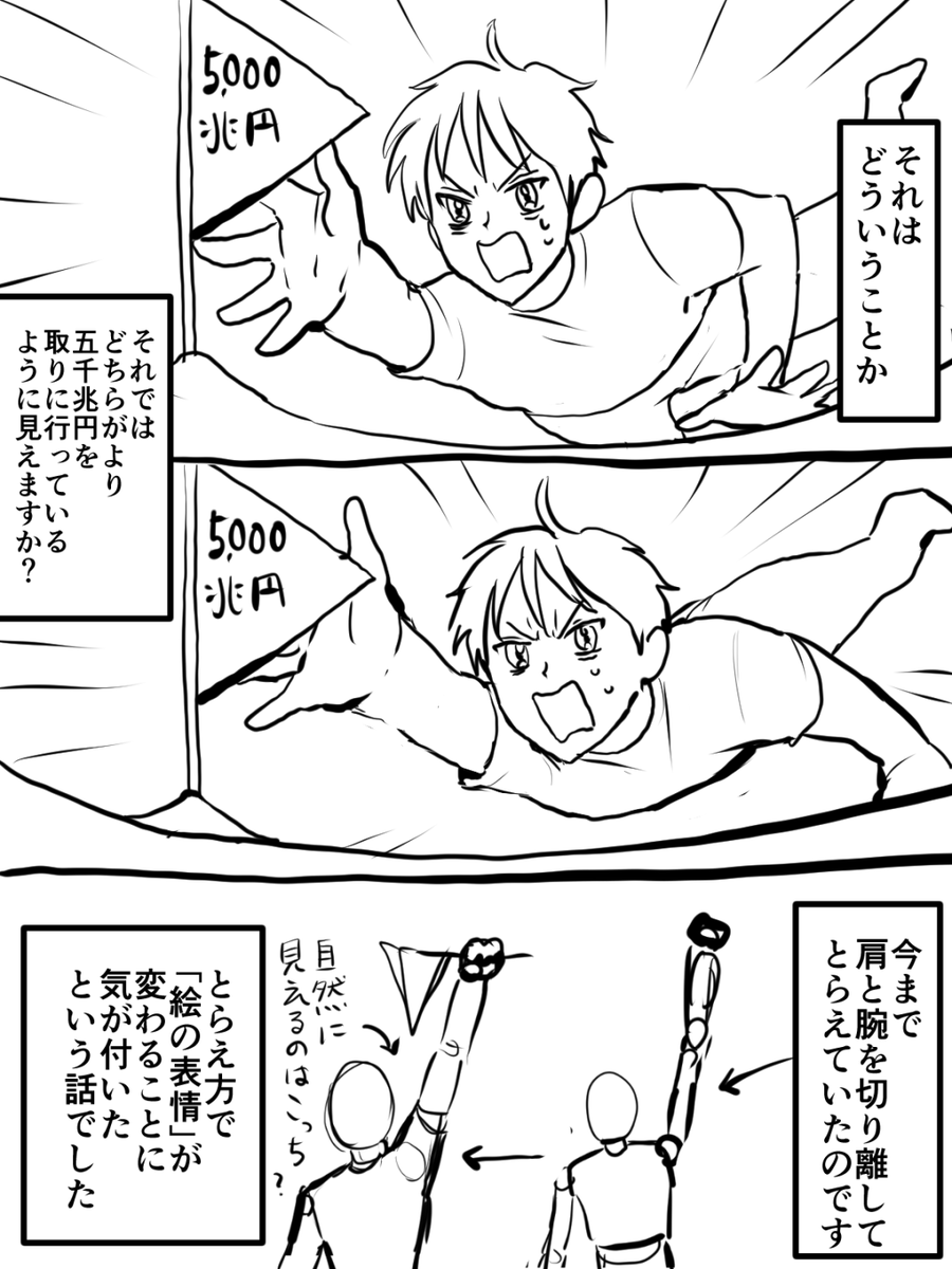 バレエを習ってた趣味絵描きが「肩」を思い通りにかけなかった理由 