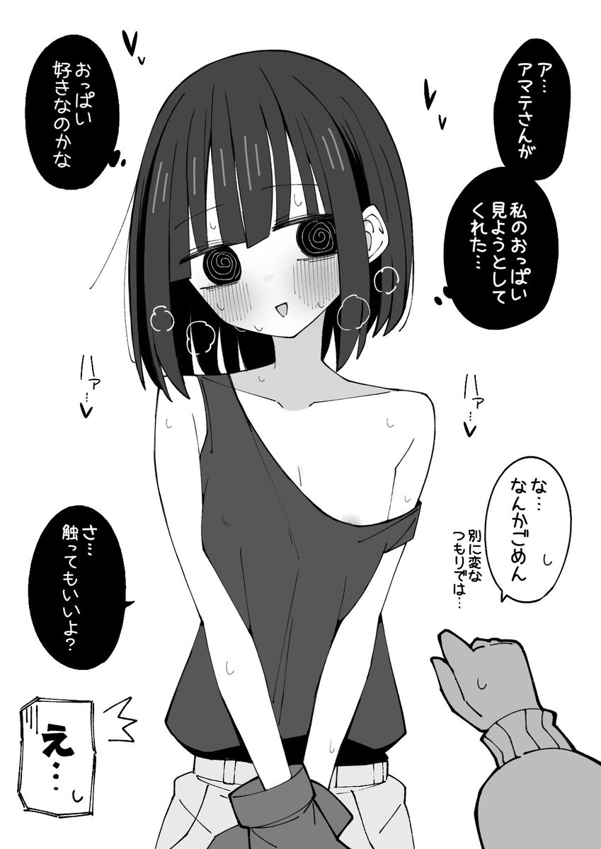 #今月描いた絵を晒そう
また時間ある時に続き描きます 