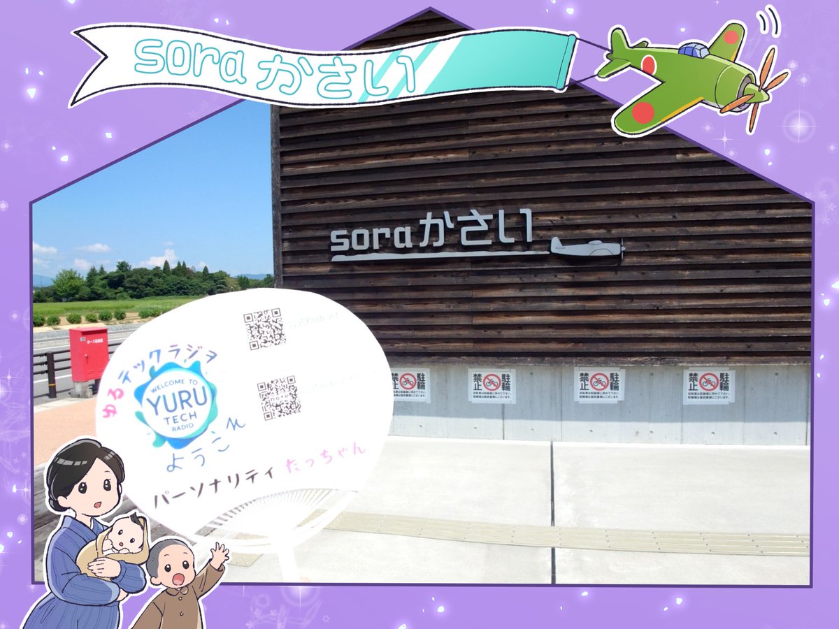 #加西市ハックDAO
あとは市役所観光課だけ！
平日に再チャレンジ！