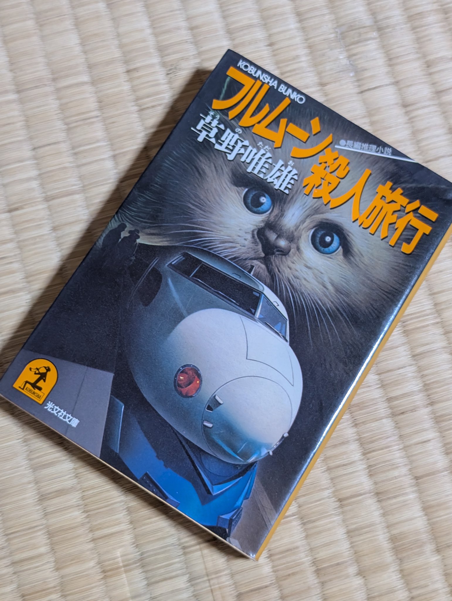 古書西村文生堂 松川慎 on X: 