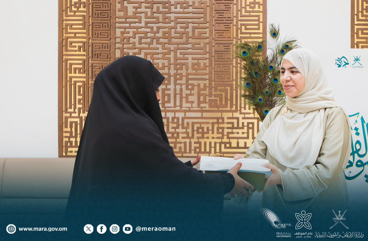 وزارة الأوقاف والشؤون الدينية - سلطنة عُمان (@meraoman) on Twitter photo 