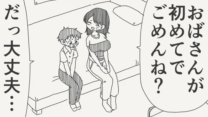 そういう掟がある村の絵です。 