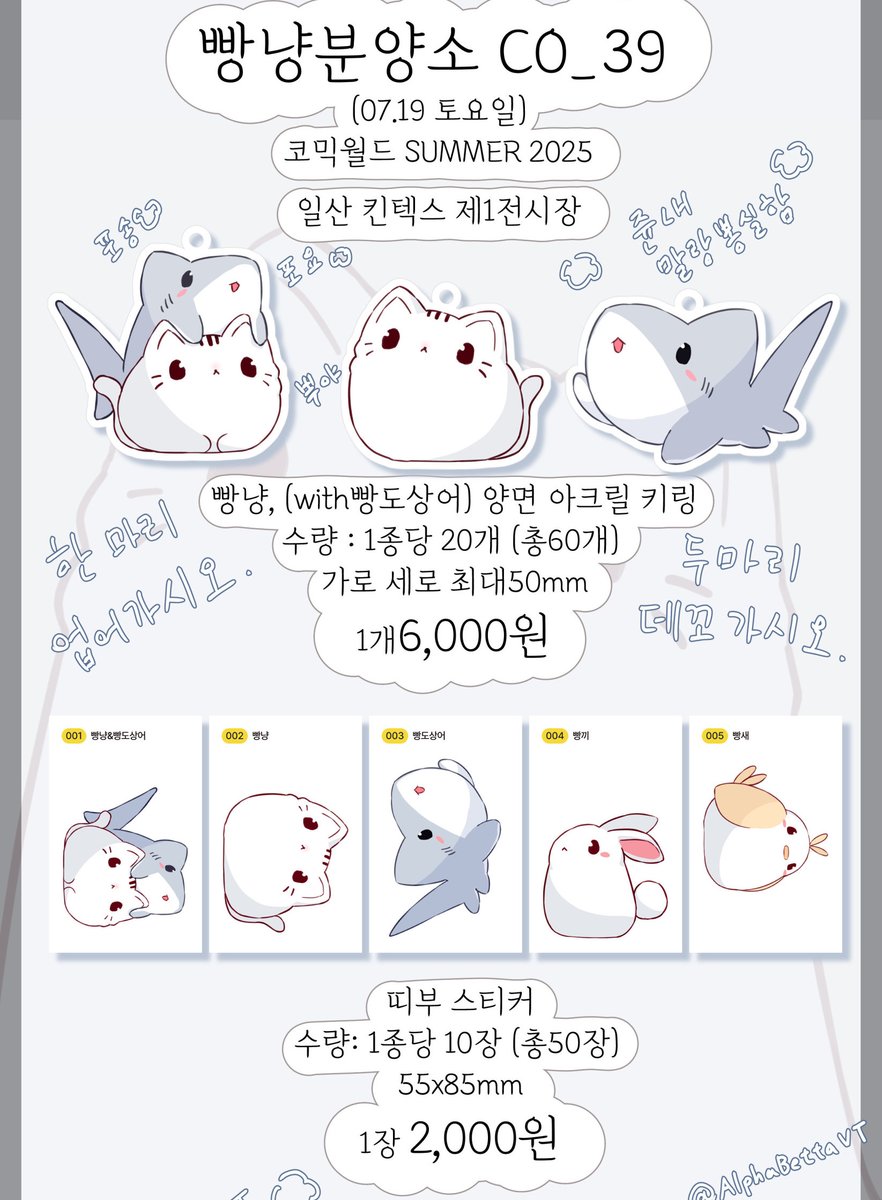 #rt 추첨 한명 빵냥 키링 9월 9일 까지
☁️ https://t.co/0pNih50Bzh
상시 판매 통판 ' ^ ' /
뀨염뽀송한 빵냥과 빵도상어 얹어가시오